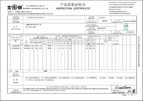 Raw material certificate of prototype stamping parts -24080501